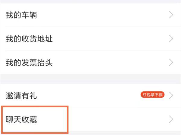 支付宝的收藏夹在哪里打开