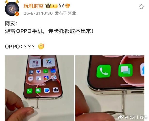 手机误捅了麦克风孔缩略图