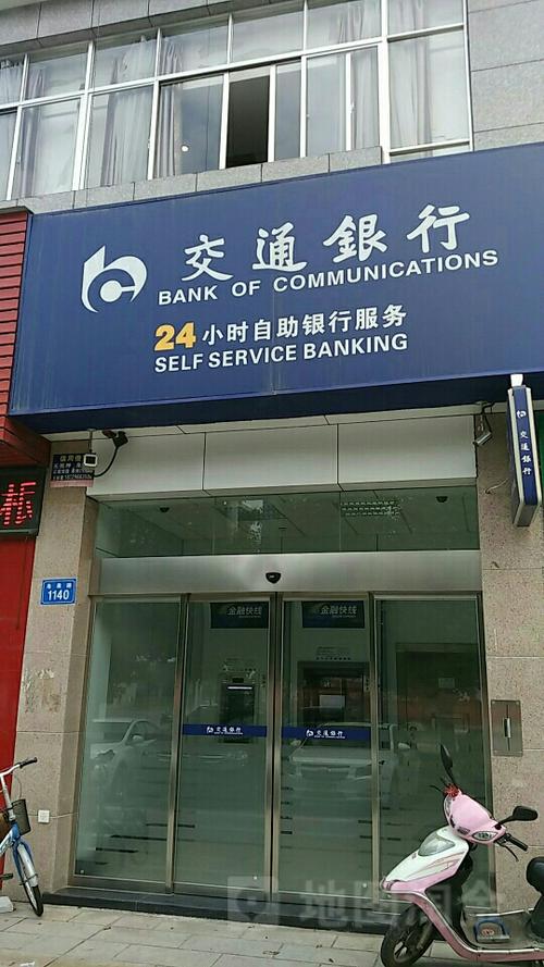 交通银行福强路