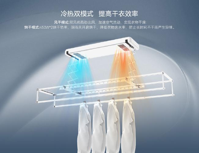 晾霸智能晾衣架图标