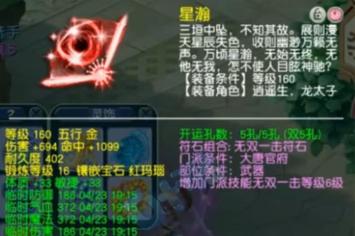 大唐双3和双4差多少伤害