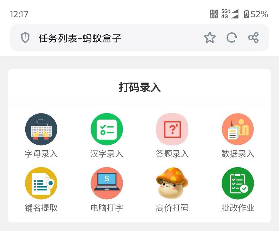 蚂蚁盒子怎么解绑