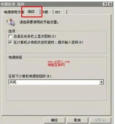 笔记本插了电源反而卡
