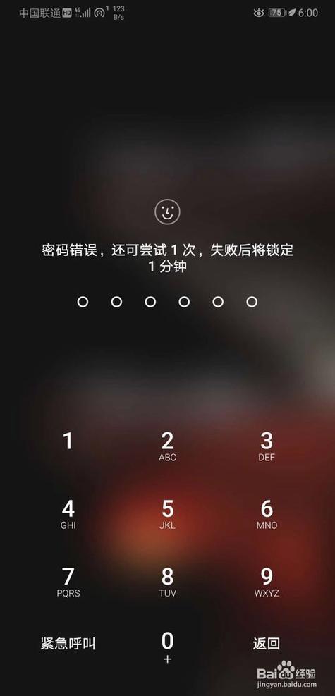 华为屏幕上的锁头怎么搞