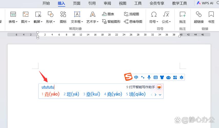 姓名录入生僻字怎么录入