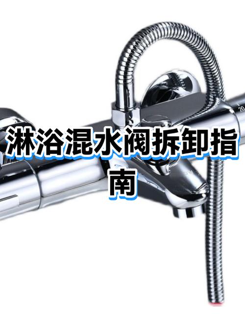 淋浴混水阀漏水怎么修游戏截图
