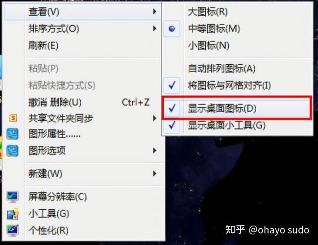 如何只删除桌面图标保留应用