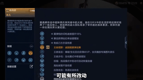 cf如何更改角色属性缩略图