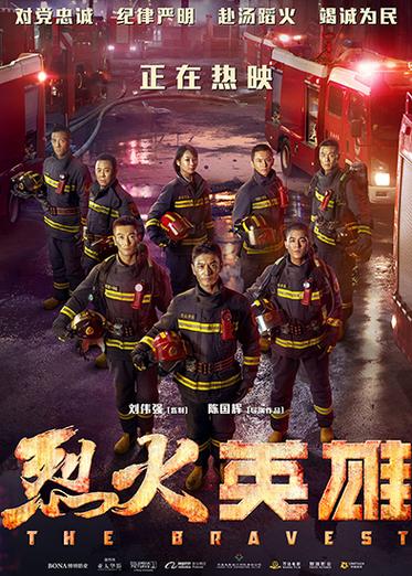 烈火英雄无线版金盒钻石缩略图