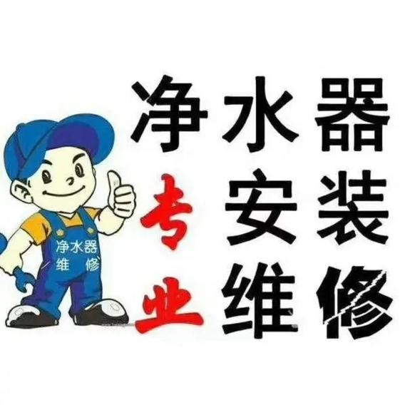 博弈净水器售后电话缩略图