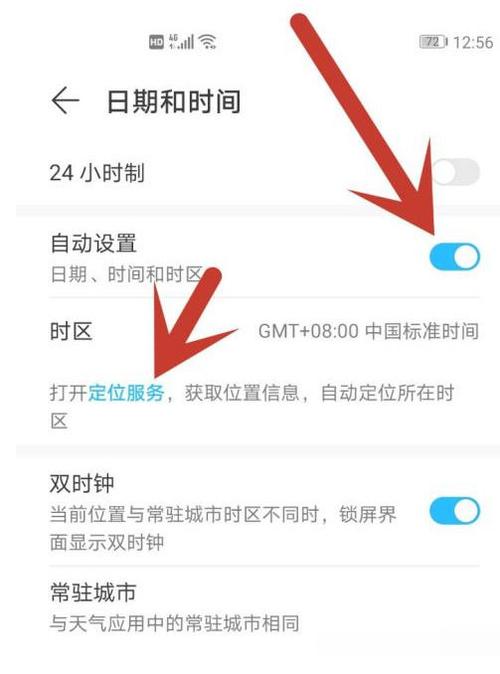 荣耀20屏幕时间怎么调出来图标
