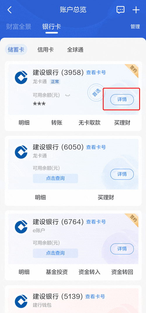 建设银行限额