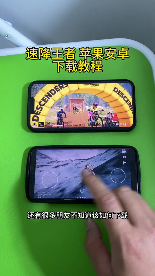 速降王者下载教程