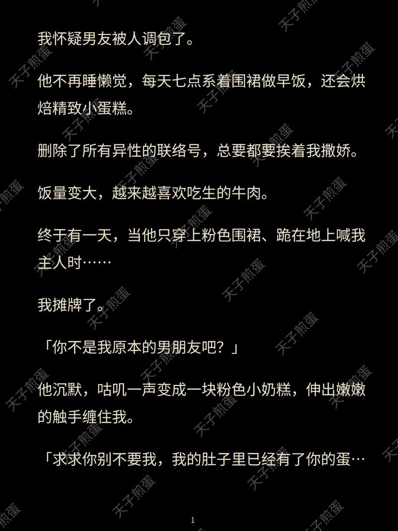 我昨天看的每日趣阅小说