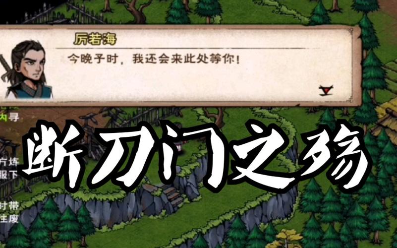 烟雨江湖拔出了断刀后