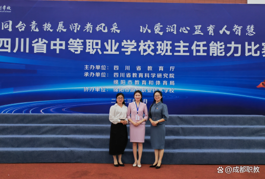 中职老师属于什么档次图标