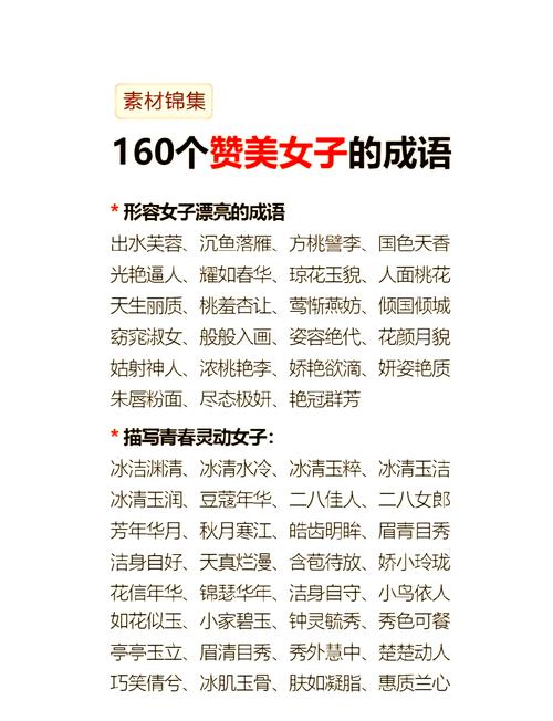 一头鹿一个女人猜成语截图