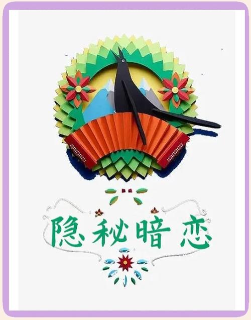 《隐秘暗恋》百度网盘