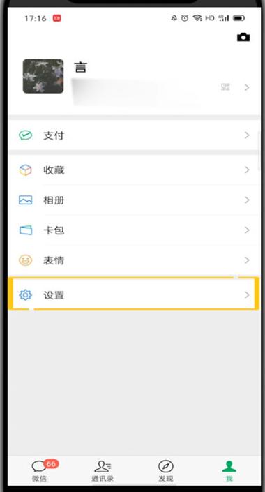 微信新消息红点没有了
