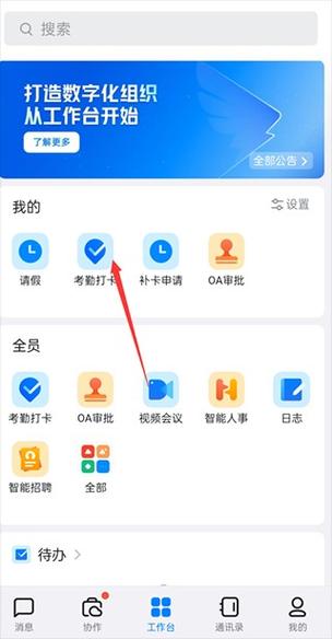 丁丁会议下载