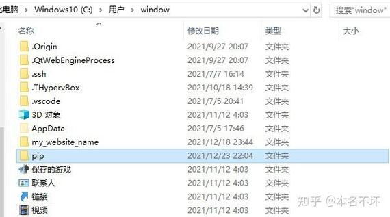 windows更换pip源截图