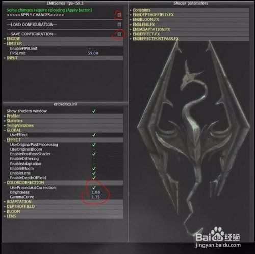 老滚5亮度怎么调截图