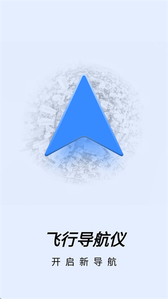 苹果手机开启飞行模式丢了怎么办图标