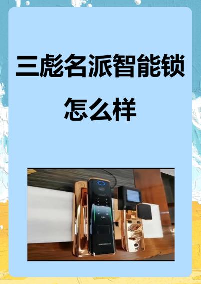 智能锁菜单键在哪里