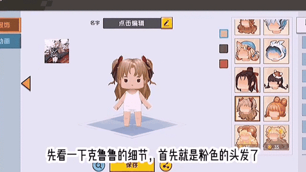 迷你世界里面怎么删除定制装扮呢截图