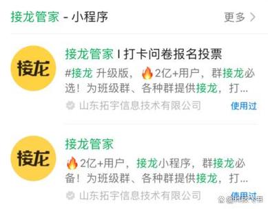 表格怎么接龙填写图标