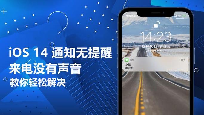 ios14阻止陌生来电