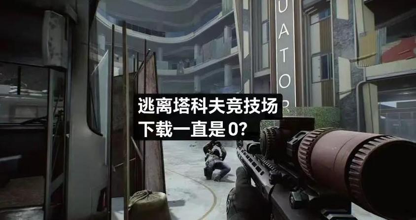 塔科夫scav转移物资一直转圈