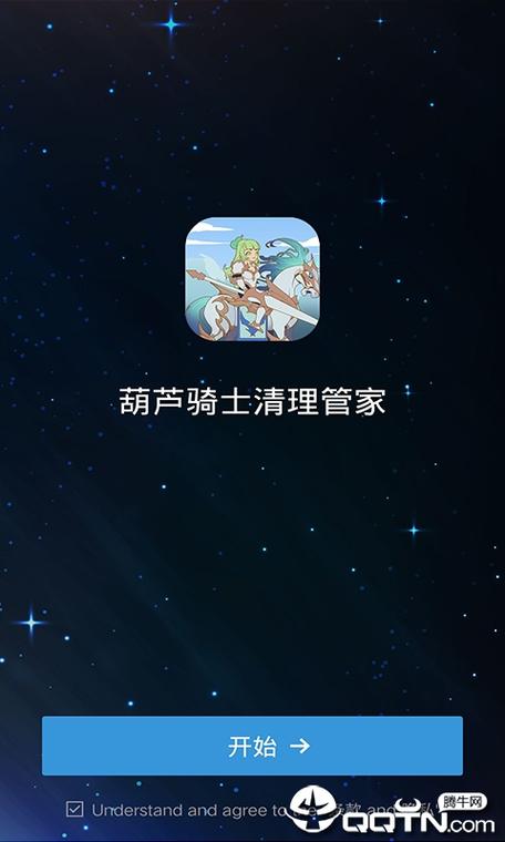 葫芦骑士安卓截图