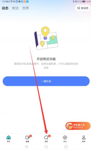 陌陌怎么解绑微信授权