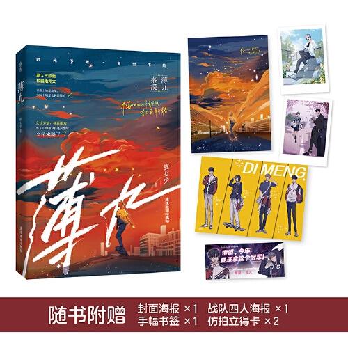 校园电竞小说