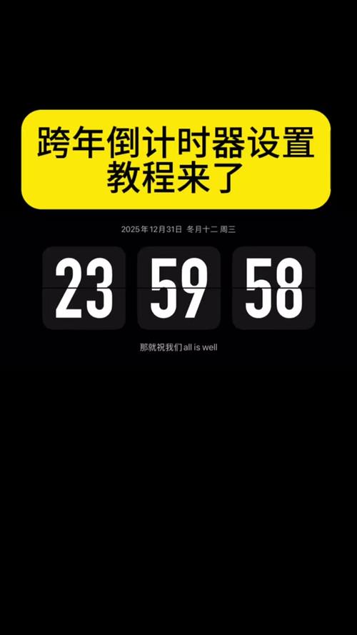 苹果倒计时小组件设置截图
