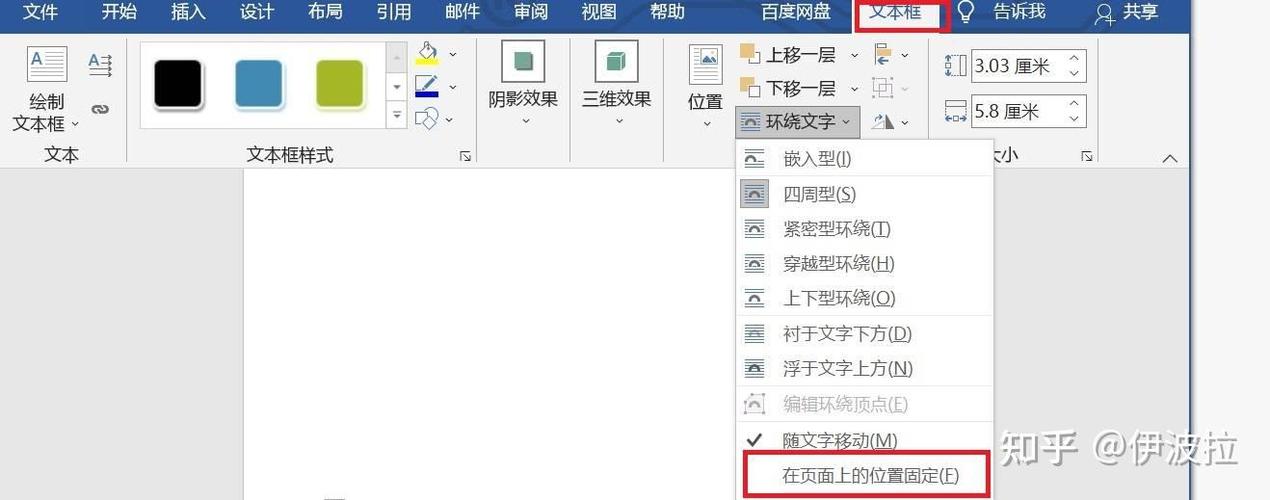 word满一页不会跳下一页缩略图