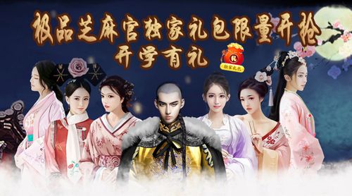 极品芝麻官礼包兑换码免费截图