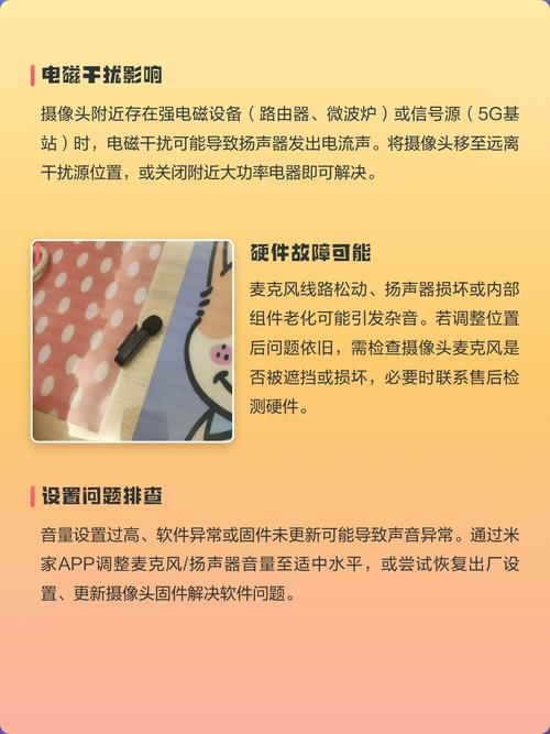 手机摄像头滋滋响怎么办