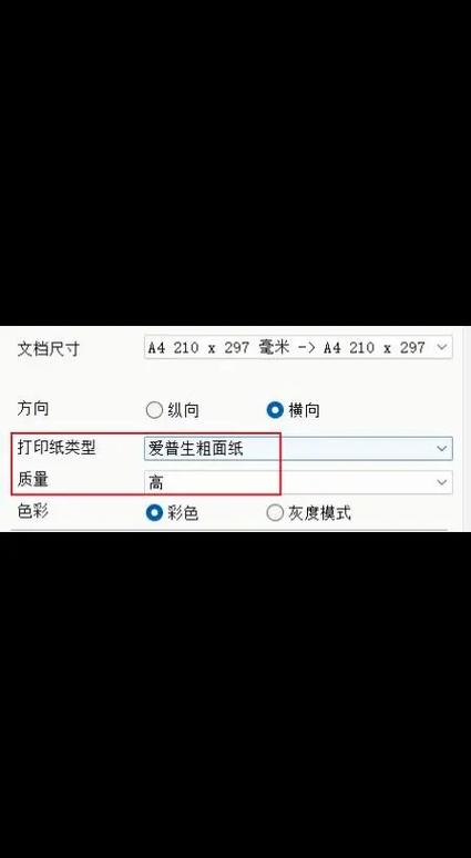 打印照片颜色偏暗