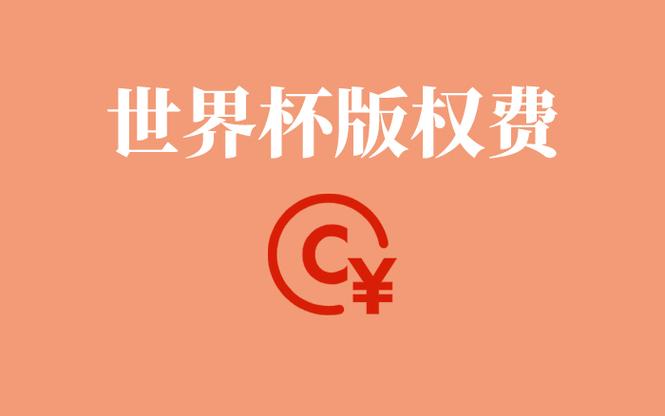 一本书的版权费大概多少