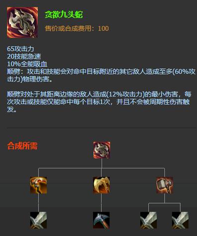剑姬为什么要出贪欲九头蛇