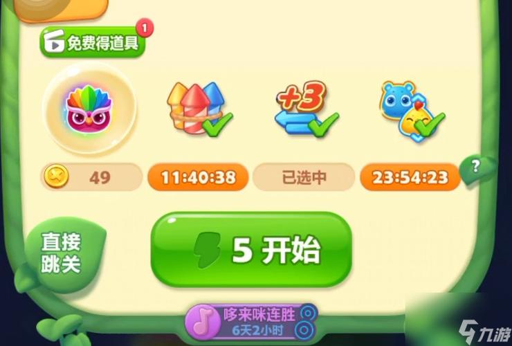 开心消消乐怎么删除数据