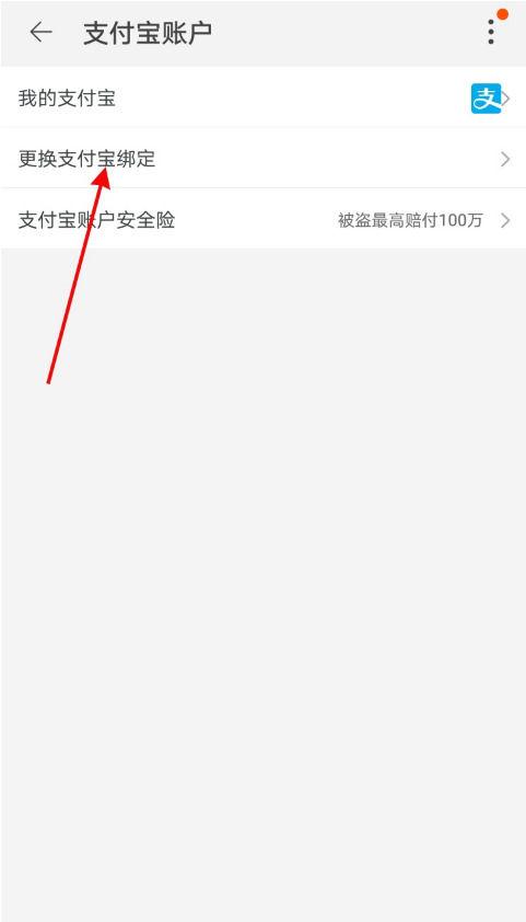 闲鱼怎么看好友账号