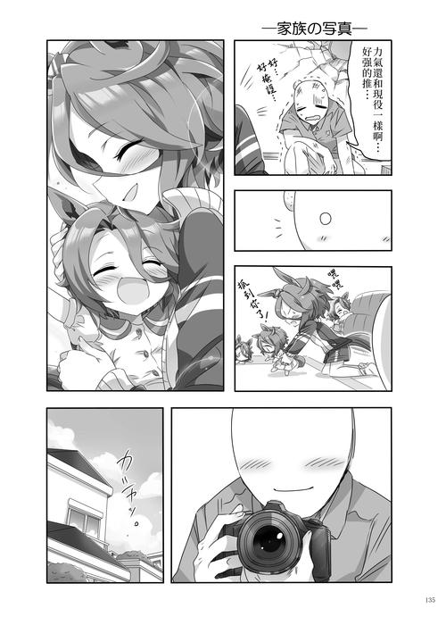 superhuman安卓汉化