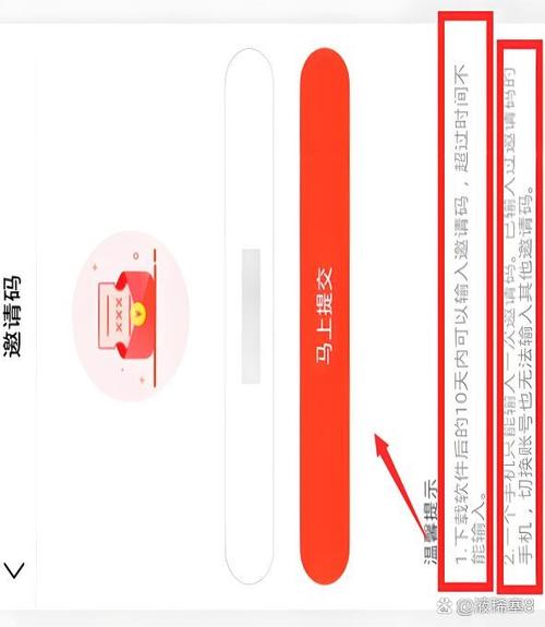 我的连云港邀请码怎么填