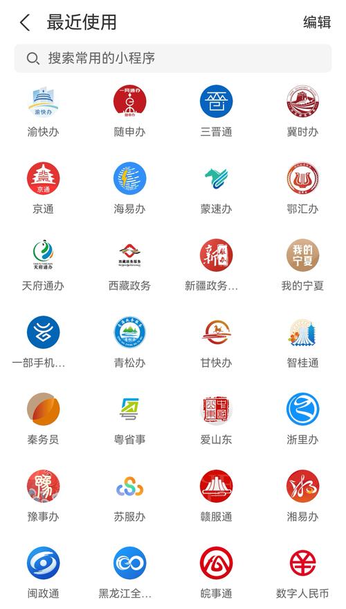 安徽政务网官网入口截图