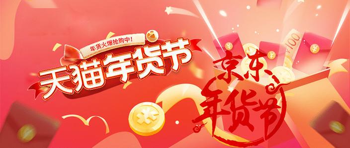 淘宝年货节怎么抢红包