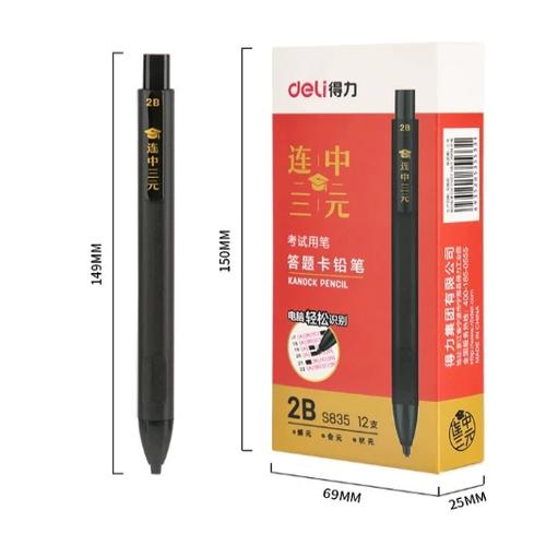 得力答题卡铅笔怎么换笔芯