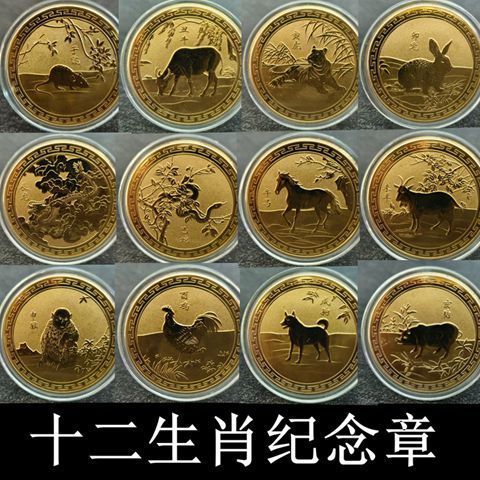 十二生肖纪念币全套价格图标